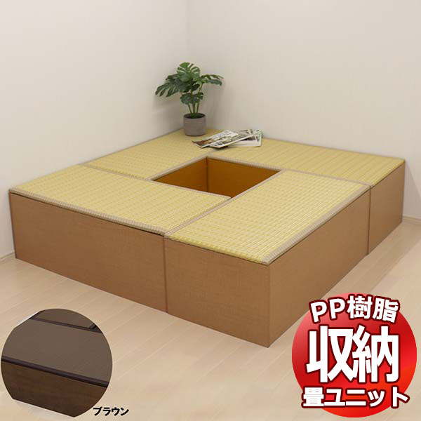 PP樹脂畳ユニット ハイタイプ Mセット H120cm×4 掘りごたつ 収納ベンチ 収納ボックス 畳収納 和室|インテリアカタオカ