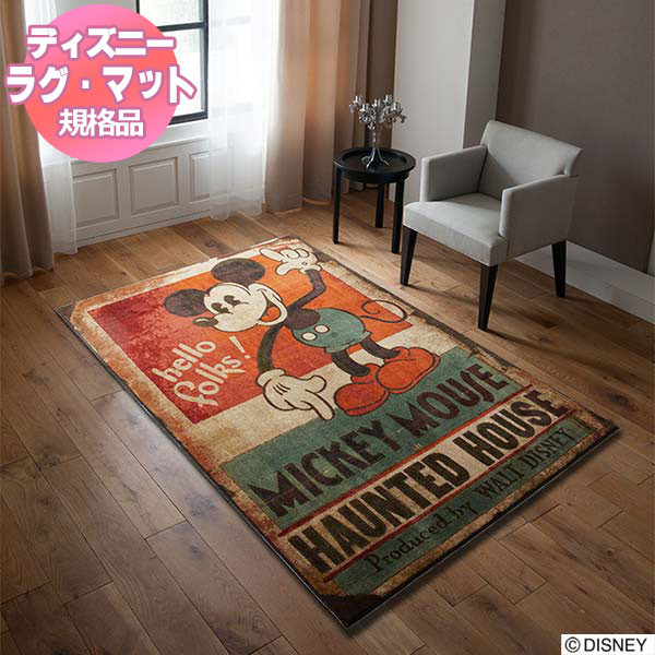 スミノエ ディズニーホームシリーズ ラグ マット ミッキー ホーンテッドハウスラグ Drm 1035 約100x140cm Hawkinsrenders Com