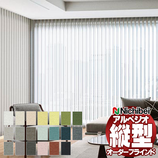 楽天市場】【ポイント最大22倍・送料無料】ラインドレープ 縦型