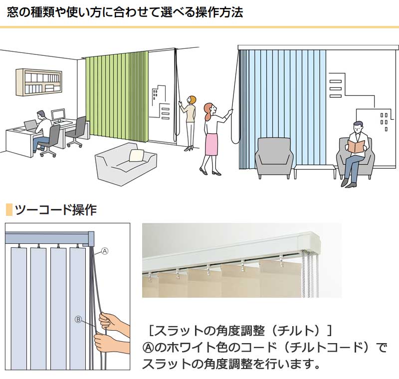 タチカワブラインド 業務用 バーチカルブラインド グロスレス遮熱 V