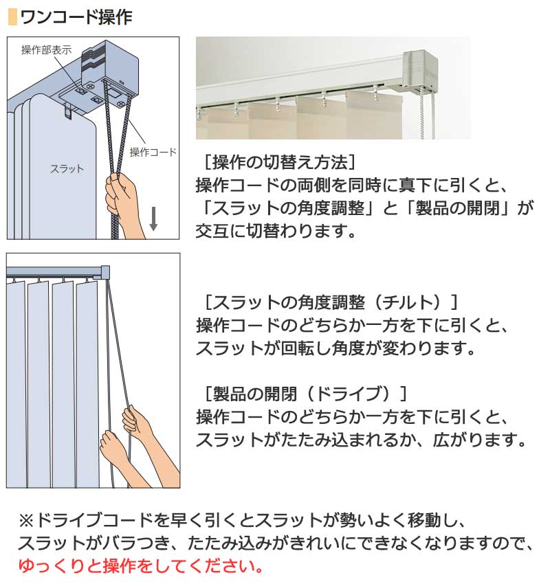 レア？！☆ タチカワブラインド 業務用 バーチカルブラインド ジュルネ