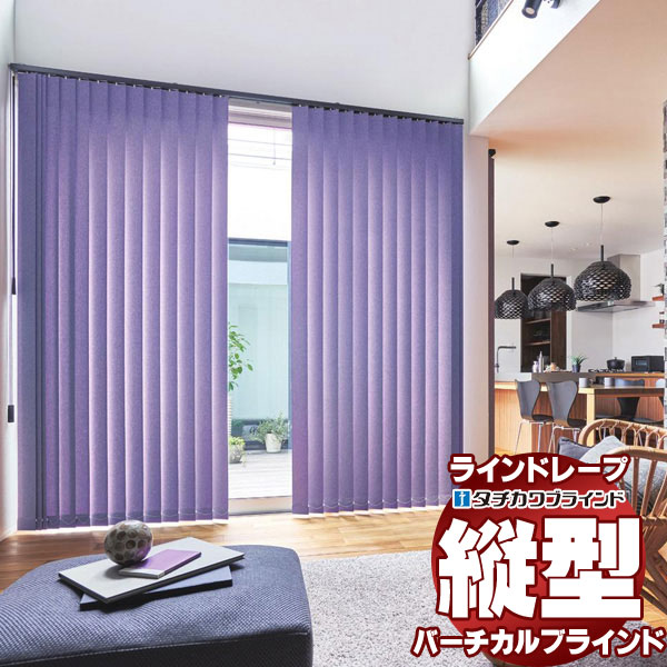 【最大ポイント23倍＋クーポン】ラインドレープ ペア ツーウェイ スラット幅100mm ジョルノ LD-7269～7274 ウォッシャブル バトン操作