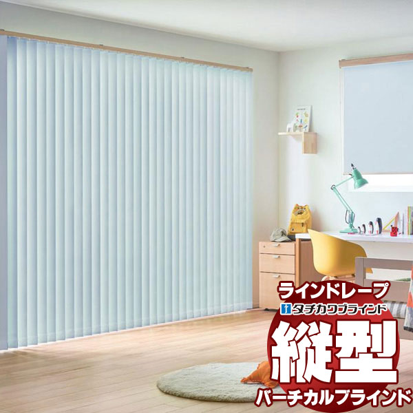 タチカワ　ラインドレープ40枚　幅10cm  縦長さ234cm  ライトオレンジ タチカワ ラインドレープ40枚 幅10cm 縦長さ234cm ライト