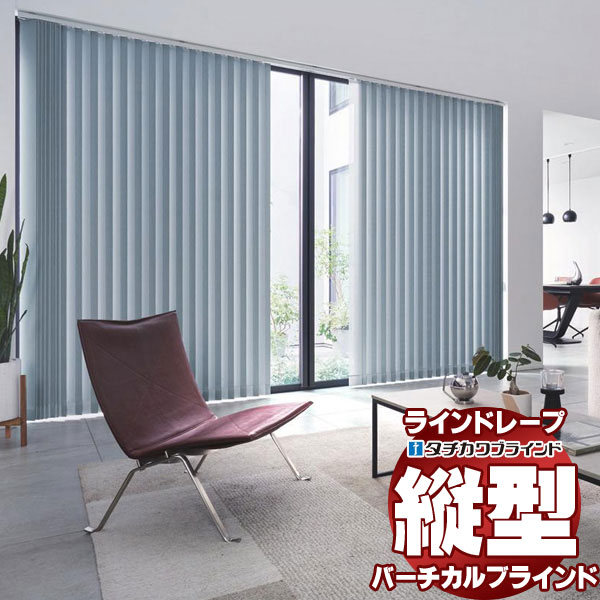 【最大ポイント23倍＋クーポン】ラインドレープ ペア アンサンブル レールジョイント仕様 スラット幅100mm ニーマ遮光 LD-7467～7470 ウォッシャブル バトン・コード操作 幅360x高さ180cmまで