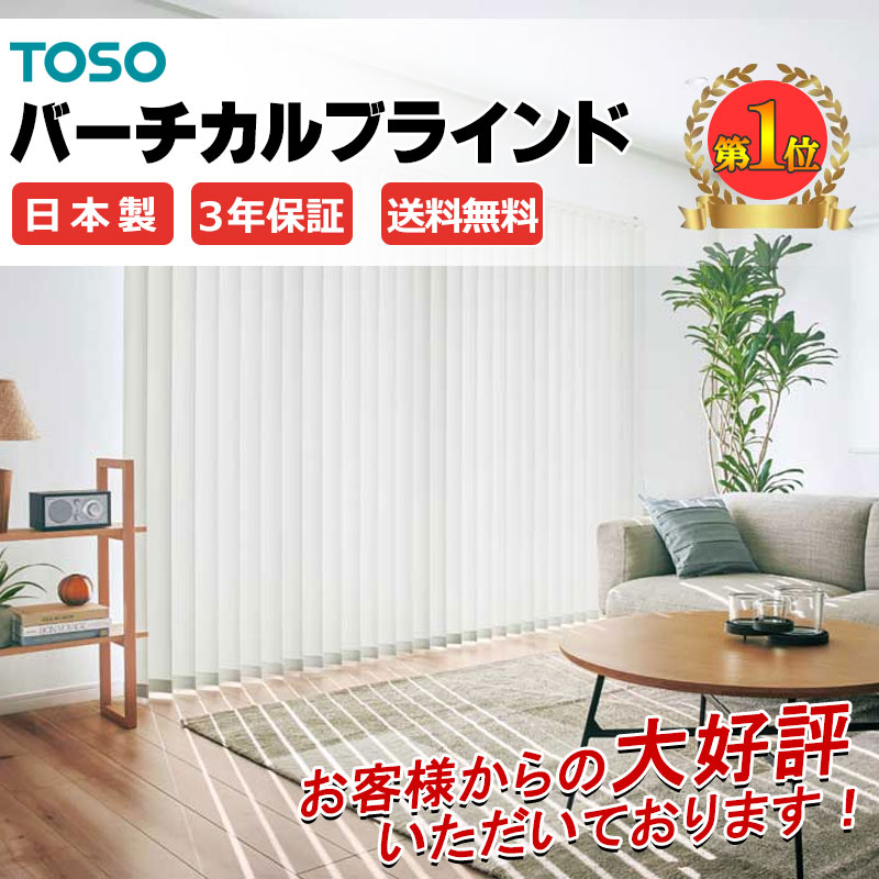楽天市場】【最大ポイント23倍＋クーポン】バーチカルブラインド