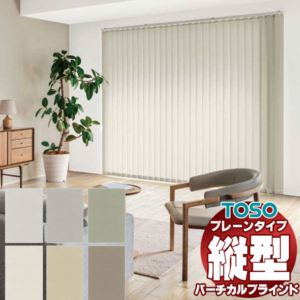楽天市場】【ポイント最大22倍・送料無料】ラインドレープ 縦型