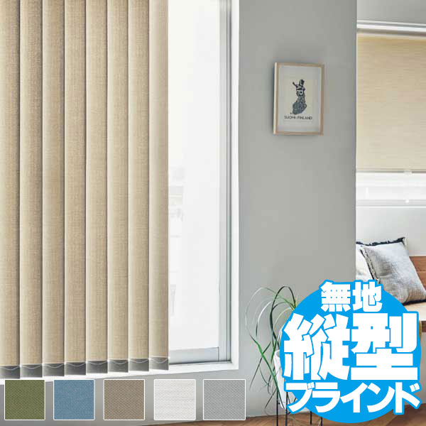 楽天市場】【ポイント最大22倍・送料無料】ラインドレープ 縦型 ...