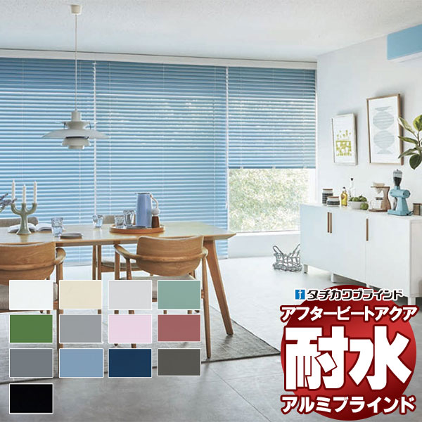 【最大ポイント23倍＋クーポン】デザインブラインド 最高級品 タチカワブラインド 木・アルミ・布 アフタービート50 グロスレス遮熱 AB-7801～7813 ループ操作 幅120×高さ100cm迄