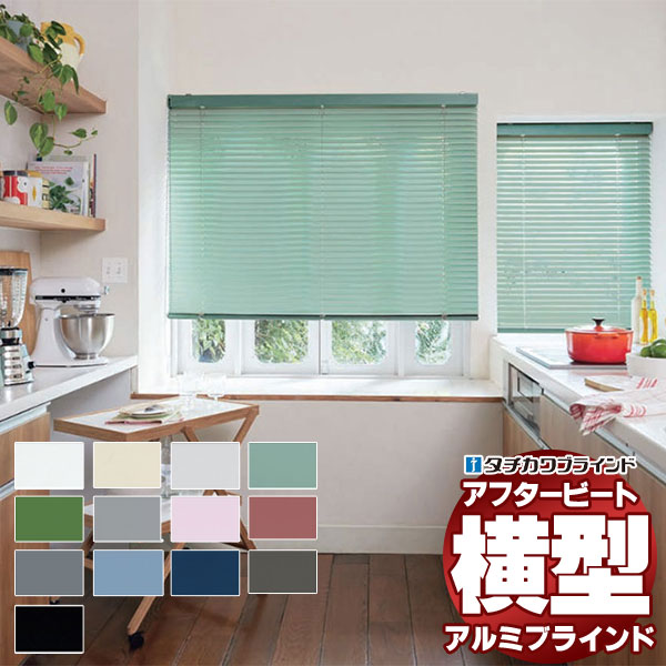 【最大ポイント23倍＋クーポン】デザインブラインド 最高級品 タチカワブラインド 木・アルミ・布 アフタービート35 グロスレス遮熱 AB-7801～7813 チェーン操作 幅120×高さ100cm迄