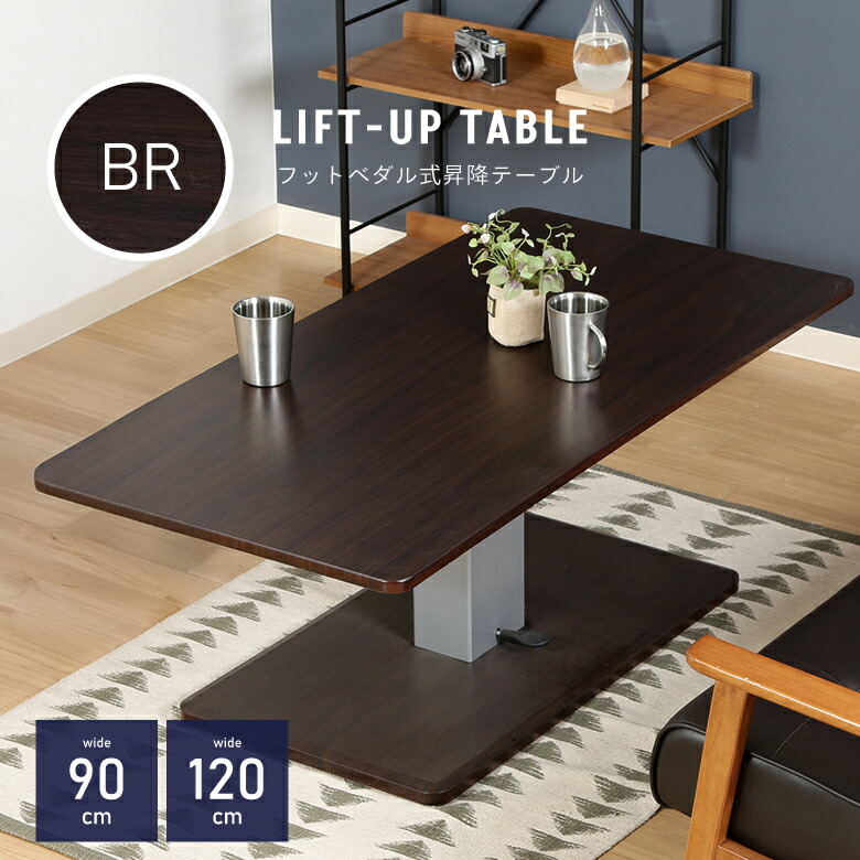 楽天市場】シギヤマ 正規代理店 ローテーブル リビングテーブル 昇降