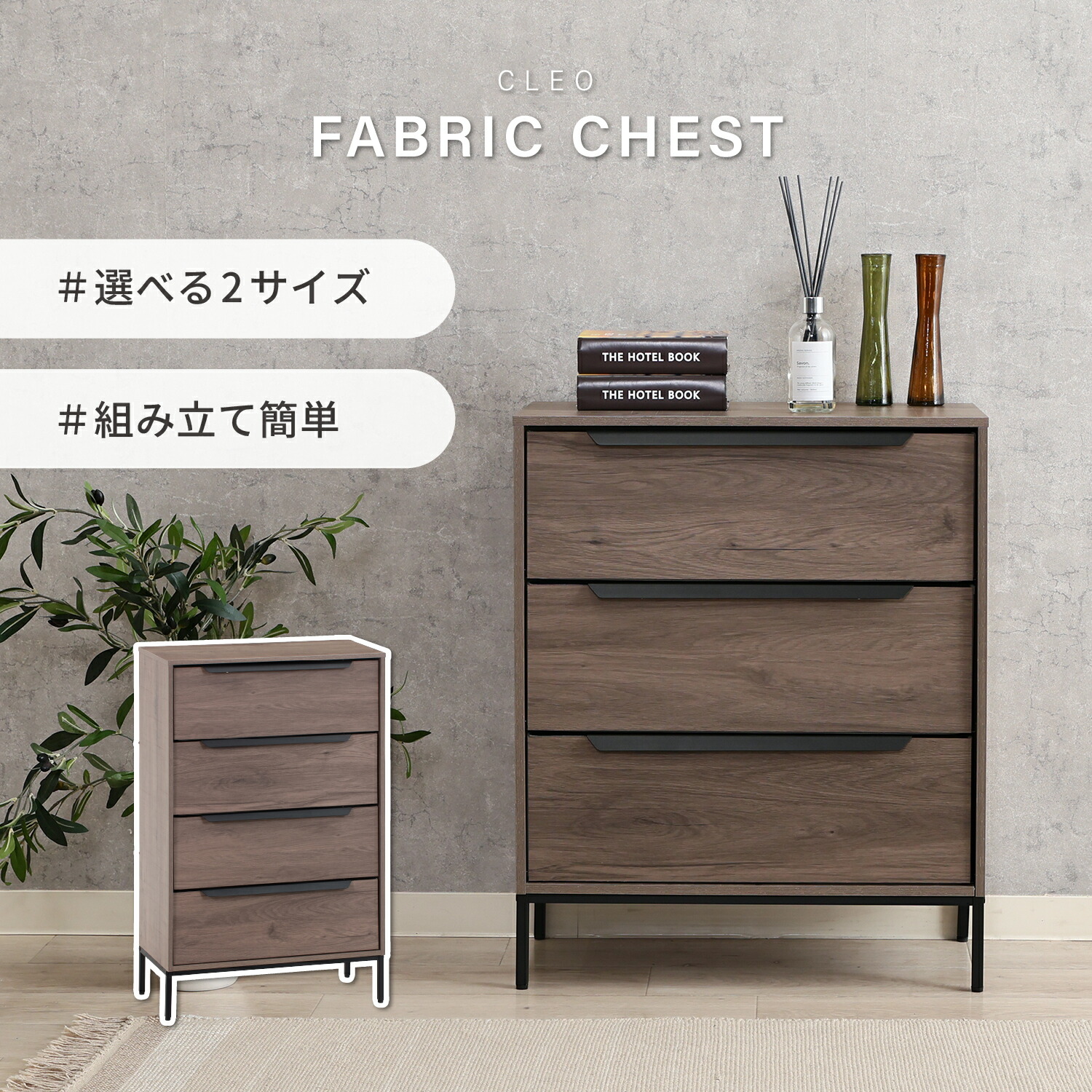 【楽天市場】【送料無料_b】ファブリックチェスト 3段 4段 3段ワイド スリム チェスト かわいい おしゃれ 奥行スリム ワイド 木目調 ...