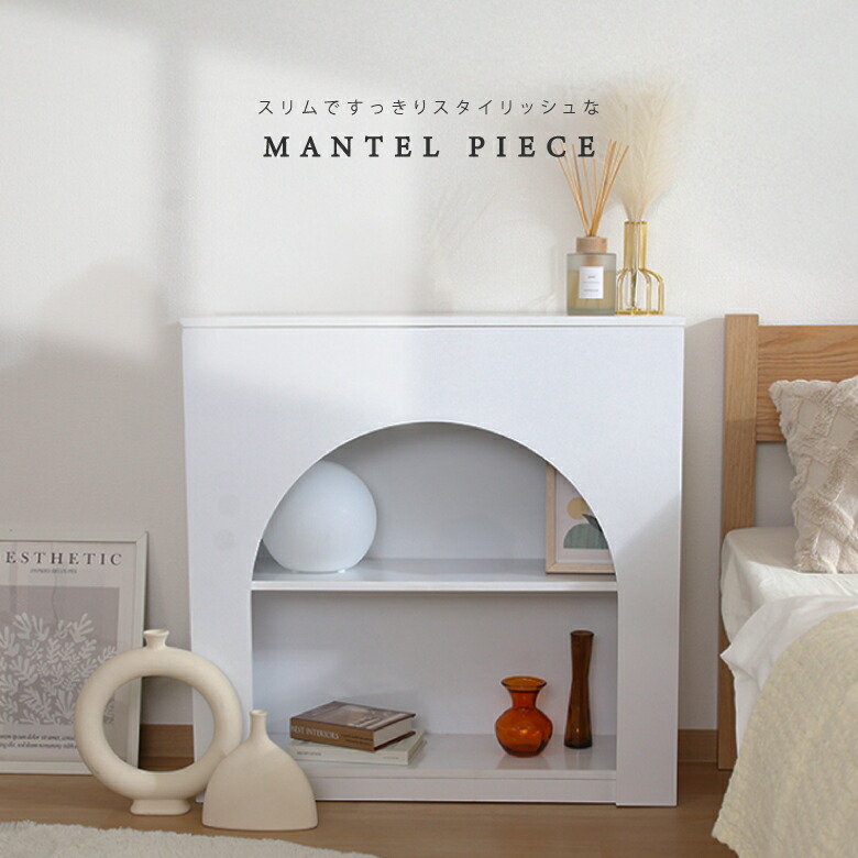 楽天市場】【20％OFFクーポン】マントルピース 韓国家具 韓国雑貨 棚