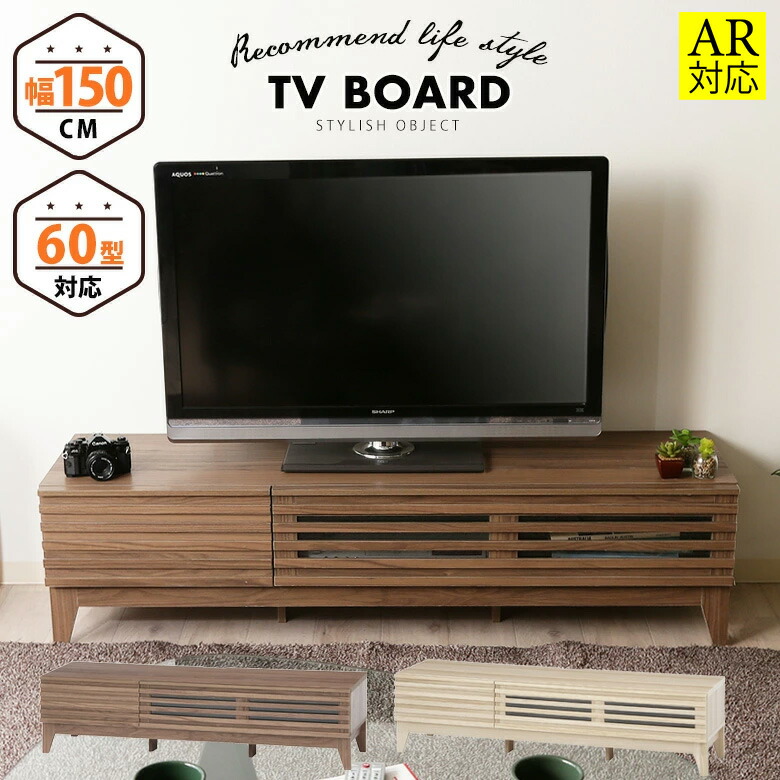 ＼P10倍★4/17(金)09:59まで／【送料無料_e】テレビ台 幅150cmテレビボード ローボード TV台 TVボード 収納 シェルフ ラック システム