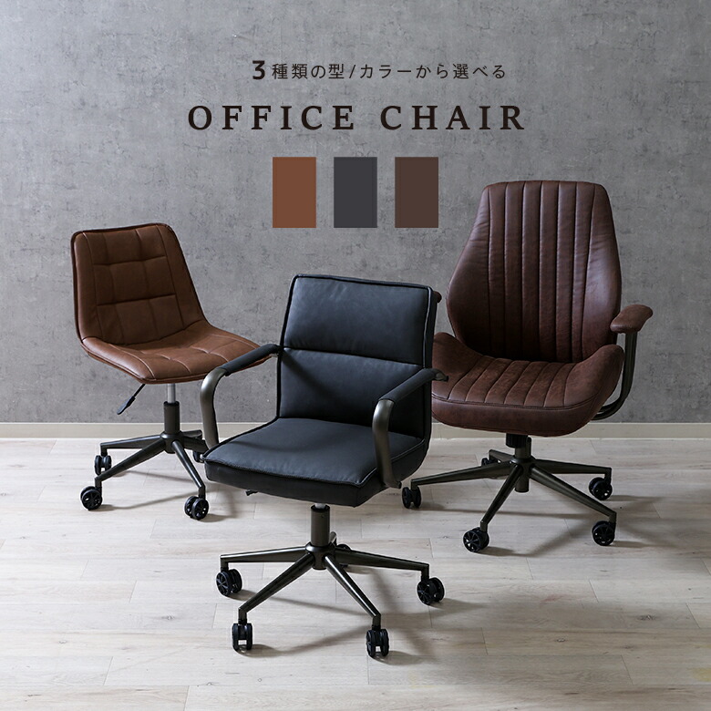 デスクチェア　チョコレートブラウン　レザー　キャスター　アンティークヴィンセント デスクチェア チョコレートブラウン レザー キャスター アンティーク