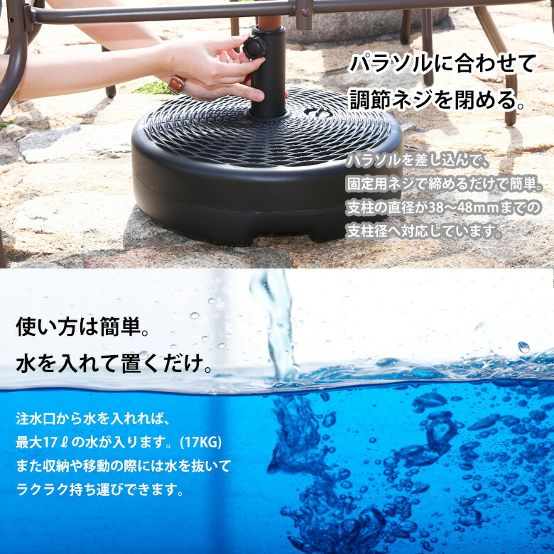 パラソルベース 17l パラソルスタンド 19kg 注水式 ガーデンパラソル用スタンド 台 パラソル スタンド プラパラソルスタンド