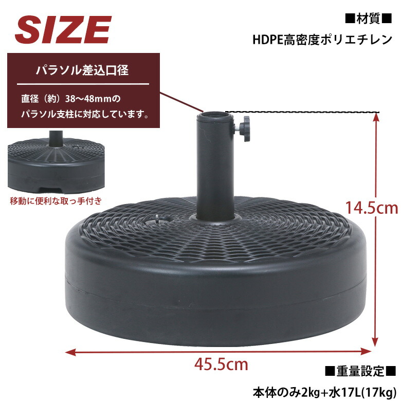 パラソルベース 17l パラソルスタンド 19kg 注水式 ガーデンパラソル用スタンド 台 パラソル スタンド プラパラソルスタンド