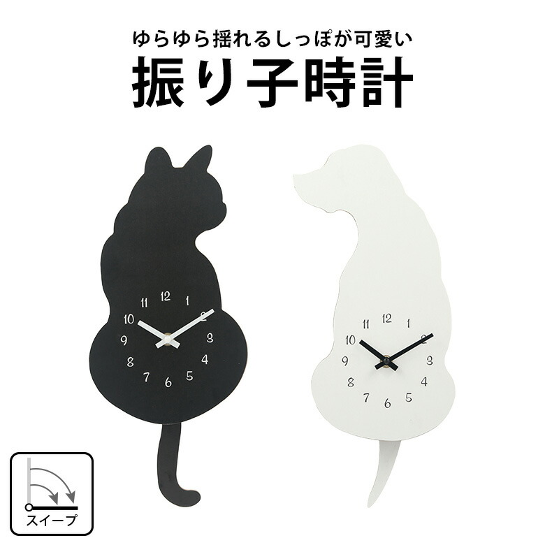 楽天市場】【お買い物マラソン期間はP10倍！】犬時計 振り子時計