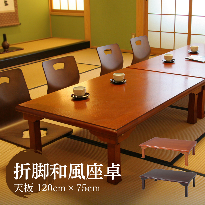 【楽天市場】【送料無料_e】座卓 折りたたみ 座卓テーブル ロー