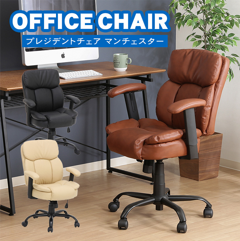 格安購入【新品・送料無料】プレジデントチェアー W-99 ブラック 椅子