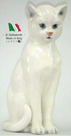 猫 飾りつけ オブジェ h6-8077w 【貨物輸送無料】 イタリア共和国 瀬戸もの 毛の荒物 雑貨 猫 ねこ cat