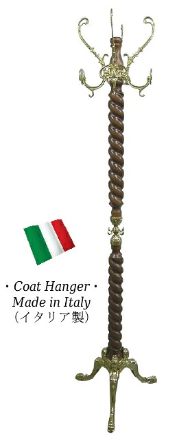 厚地の外套ハンガー イタリア共和国 【貨物輸送無料】 服掛け イタリア共和国雑貨 イタリア共和国調度品 インポート調度品 入り口・入口納める l6-706l