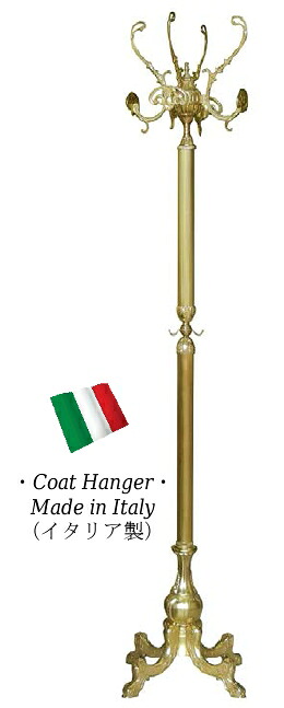 厚地の外套ハンガー イタリア共和国 【貨物輸送無料】 服掛け アイアン イタリア共和国雑貨 イタリア共和国調度品 インポート調度品 部屋の入り口納める l6-845