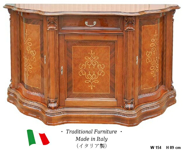 イタリア共和国 象嵌調度品 傍えゲーム盤 幅150 【貨物輸送無料】 【 開梱備え付ける 】 今めかしい 木製 研ぎ澄ます品 タンス l8-s3datl 調度品 インポート調度品 イタリア共和国調度品