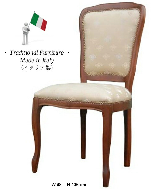 楽天市場】イタリア ダイニングチェア 猫脚 【送料無料】 猫足