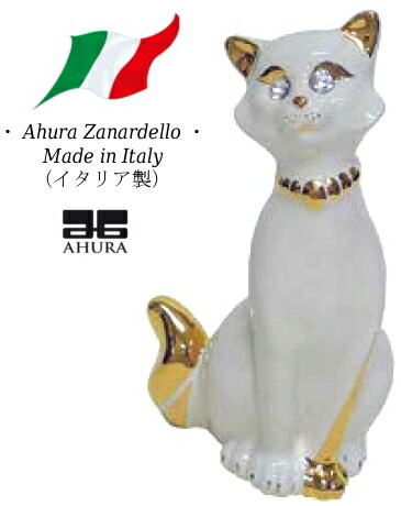 楽天市場】猫 置物 アウラ AHURA イタリア 動物 白 陶器 24