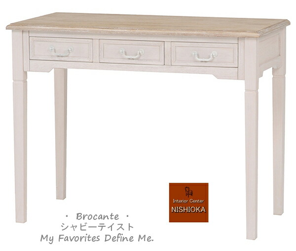 楽天市場】タロッコ ライティングビューロ デスク ホワイト 幅75