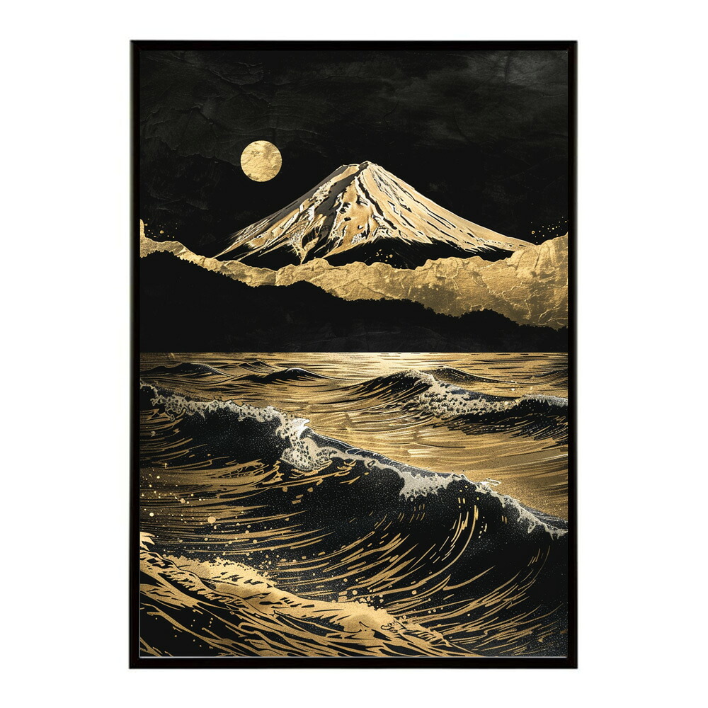 黄金富士 富士山 ふじさん 日本 景色 ゴールド 開運 縁起 和モダン ポスター インテリア プリントポスター フォト イラスト お洒落 特大 大きい【lm-poster-9825】