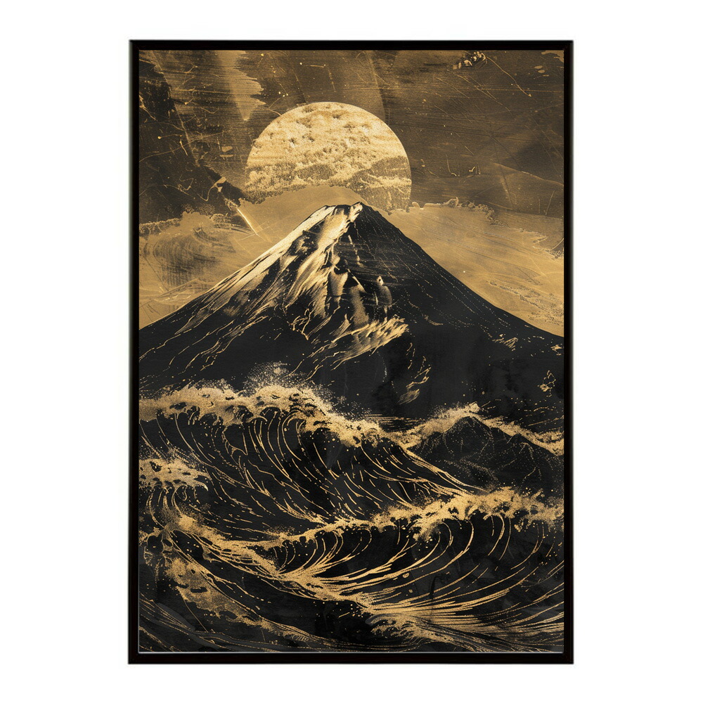 黄金富士 富士山 ふじさん 日本 景色 ゴールド 開運 縁起 和モダン ポスター インテリア プリントポスター フォト イラスト お洒落 特大 大きい【lm-poster-9835】
