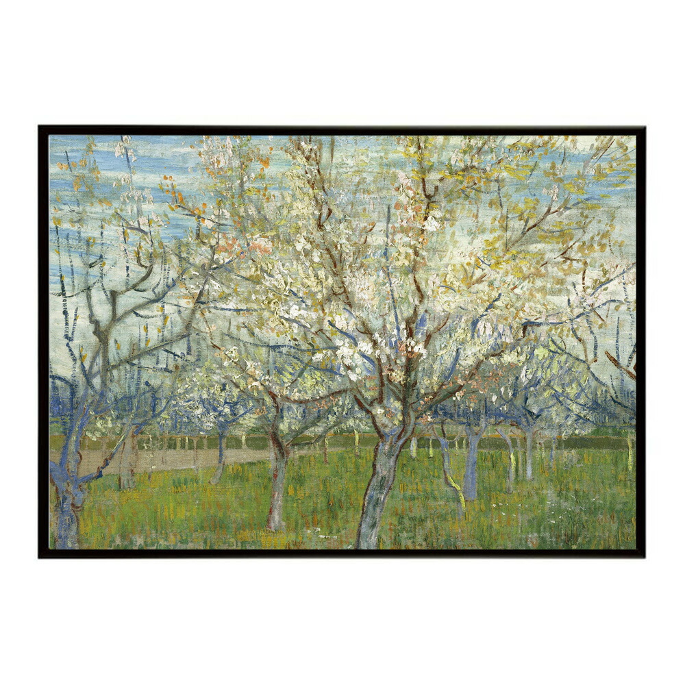 ゴッホ 風景画 The Pink Orchard 【Vincent van Gogh】 (1888) 絵画 ポスター デジタルリマスター 名画 絵 復刻 油絵 水彩 【bn-poster-7759】