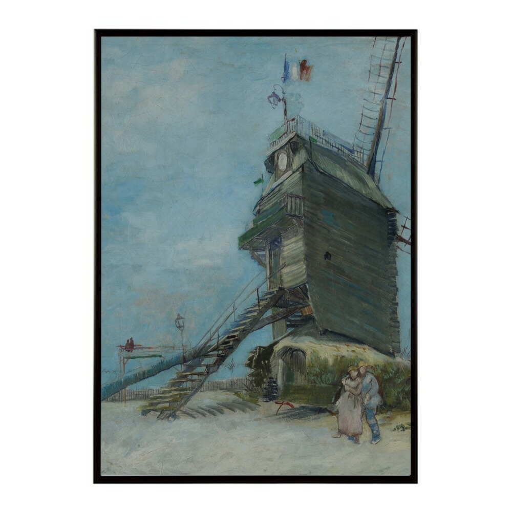 ゴッホ 風景画 Le Moulin de la Galette【Vincent van Gogh】(ca. 1886)絵画 ポスター デジタルリマスター 名画 絵 復刻 油絵 水彩【bn-poster-7868】
