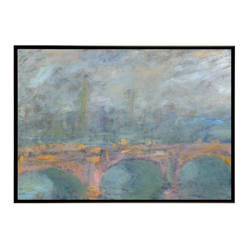 【クロード・モネ】ロンドンの橋の風景/Waterloo Bridge,London at Sunset【Claude Monet】(1904)絵画 ポスター デジタルリマスター 名画 絵 復刻 油絵 水【bn-poster-7953】