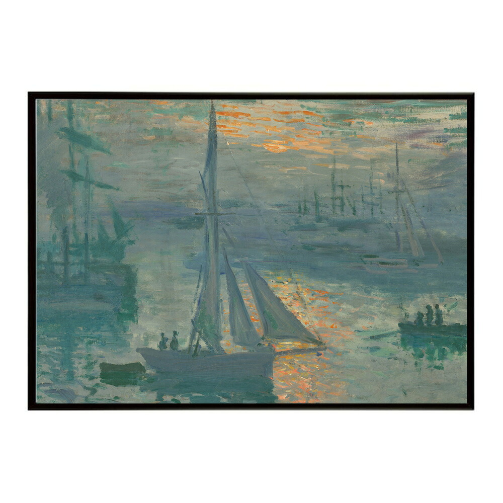 【クロード・モネ】風景/Sunrise (Marine)【Claude Monet】(1873)絵画 ポスター デジタルリマスター 名画 絵 復刻 油絵 水【bn-poster-7976】 10,003円