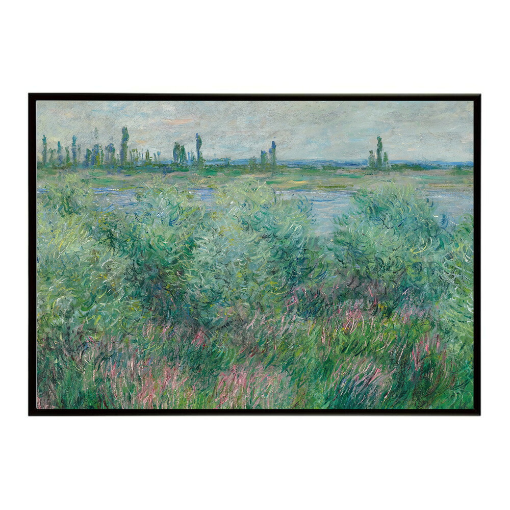 【クロード・モネ】セーヌの風景/Berges De La Seine Pr?s De V?theuil【Claude Monet】(1881)絵画 ポスター デジタルリマスター 名画 絵 復刻 油絵 水【bn-poster-8033】