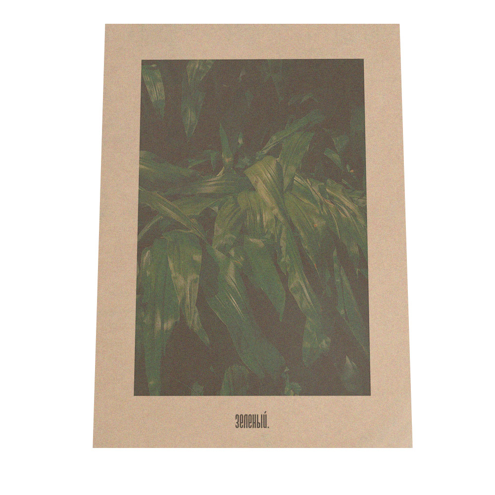 楽天市場 ポスター A3サイズ 約30x42cm 選べる用紙 大きさ インテリア オシャレ ファッション ポスター シンプル おしゃれ 韓国 ヨーロッパ ナチュラル 北欧 森 ジャングル ボタニカル 緑 高画質 植物 カフェ レトロ ヴィンテージ インテリア ファッションポスター