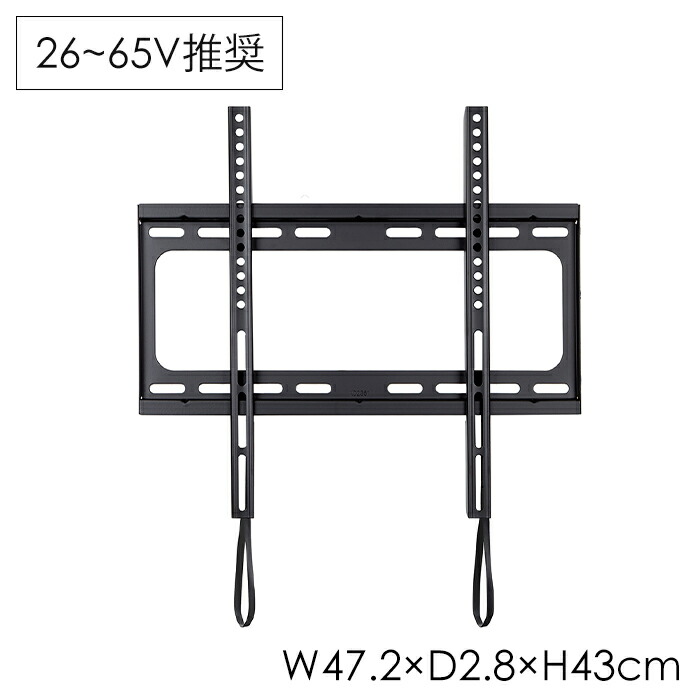 ＼土・日限定☆ポイント5倍／ 壁掛け金具 テレビ用 26～65インチ テレビ金具 壁掛けテレビ スタンダード