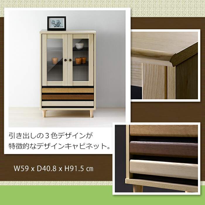 キャビネット オシャレ キャビネット 可動棚インテリア 寝具 収納 食器棚 木目 おしゃれ 引き出し 扉付き 引き出し 収納家具 引出し ガラス扉 木製 可動棚 インテリアショップm キャビネット オシャレ キャビネット 可動棚インテリア 寝具 収納 食器棚 木目 おしゃれ 引き出し 扉付き 引き出し 収納家具 引出し ガラス扉 木製 可動棚 インテリアショップm