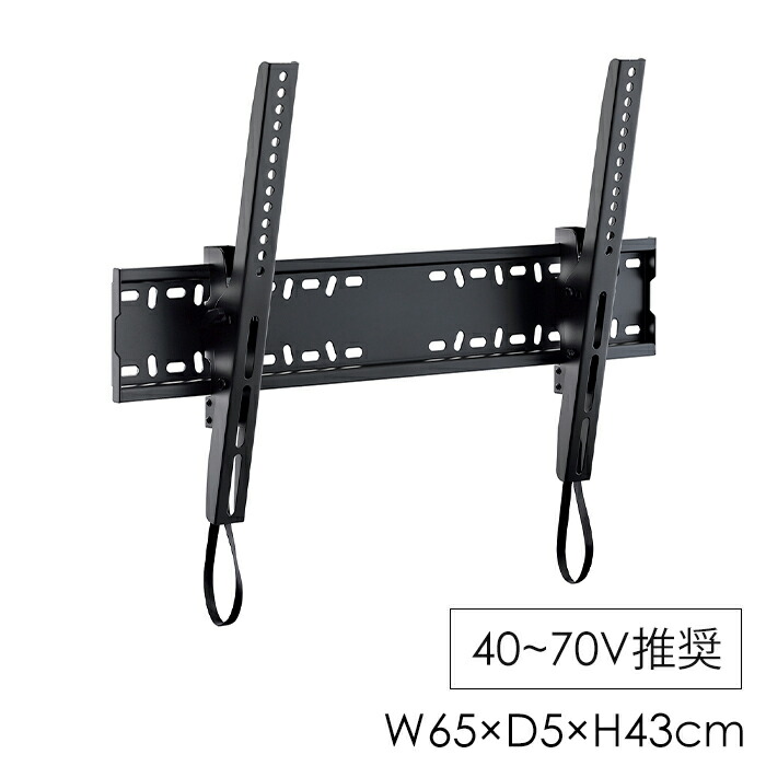 壁掛け金具 テレビ用 40～70インチ テレビ金具 壁掛けテレビ 傾斜｜インテリアショップM