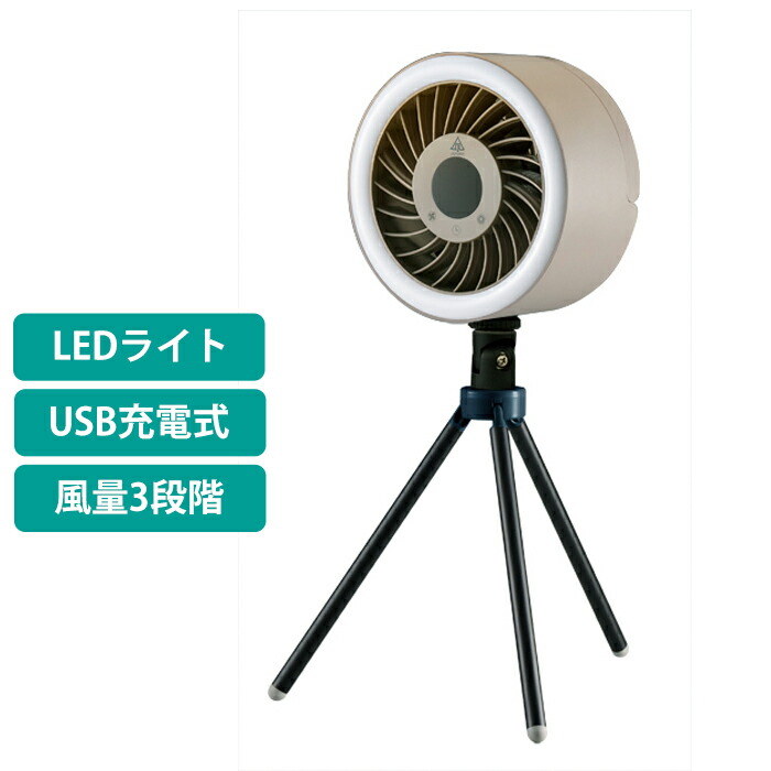 楽天市場】扇風機 充電式 小型 ラジオ LED ライト TEKNOS ミニ多