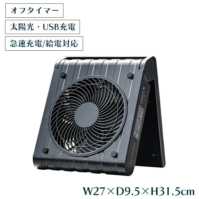 ＼p5倍!!クーポンあり☆お買い物マラソン／ 扇風機 充電式 キャンプ ソーラーパワーファン コンパクト 防水 モバイル