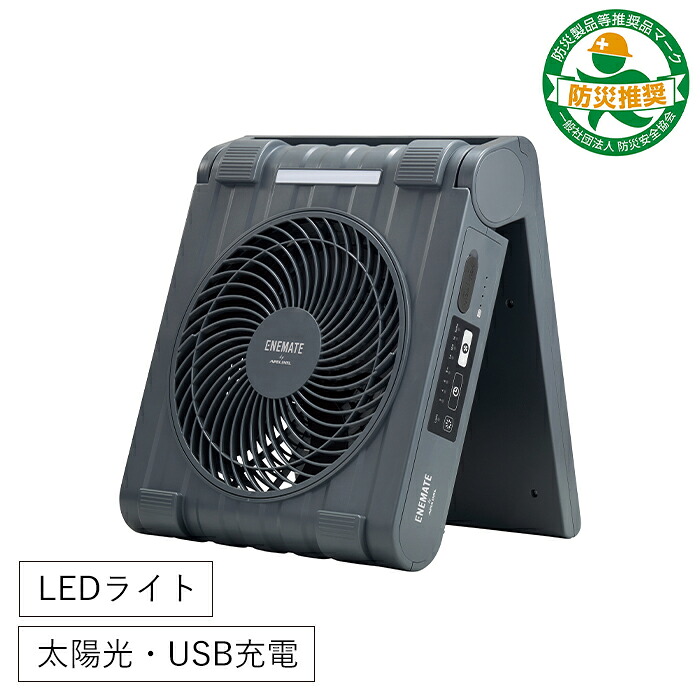 \p2倍!!クーポンあり☆サマーSALE開催中/ ソーラーパワーファン ソーラー 扇風機 アウトドア 充電式 コードレス ファン USB 充電|インテリアショップM