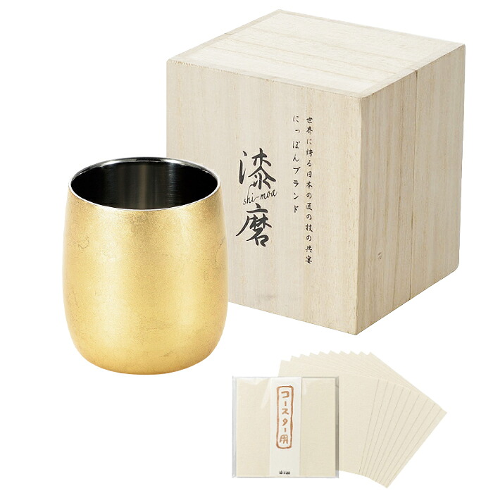 タンブラー 二重構造 ステンレス 250ml 保温 保冷 金箔 日本製