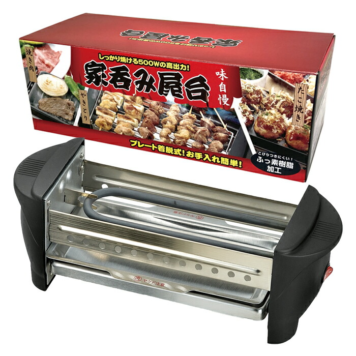 YAKITORiLL ヤキトリル 焼き鳥焼き器 無煙グリル 家庭用スモークレス Amazon | YAKITORiLL ヤキトリル 焼き鳥焼き器 無煙グリル 家庭