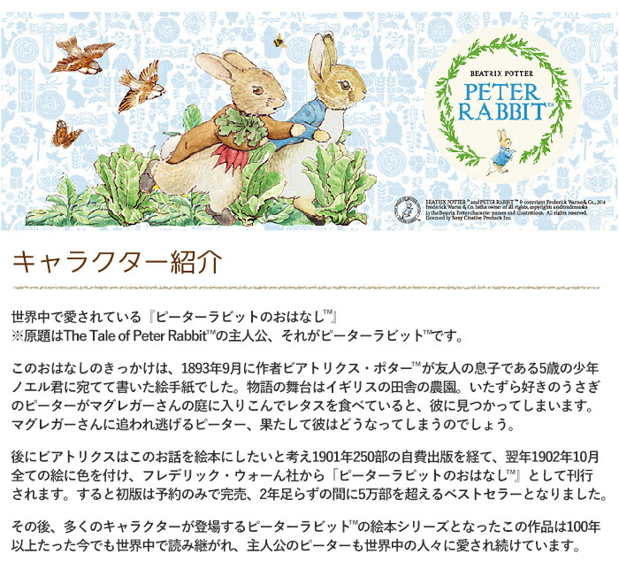ピーターラビット ミキサー ジューサー 500ml ミル付き ピーターラビット ミキサー ジューサー 500ml ミル付き