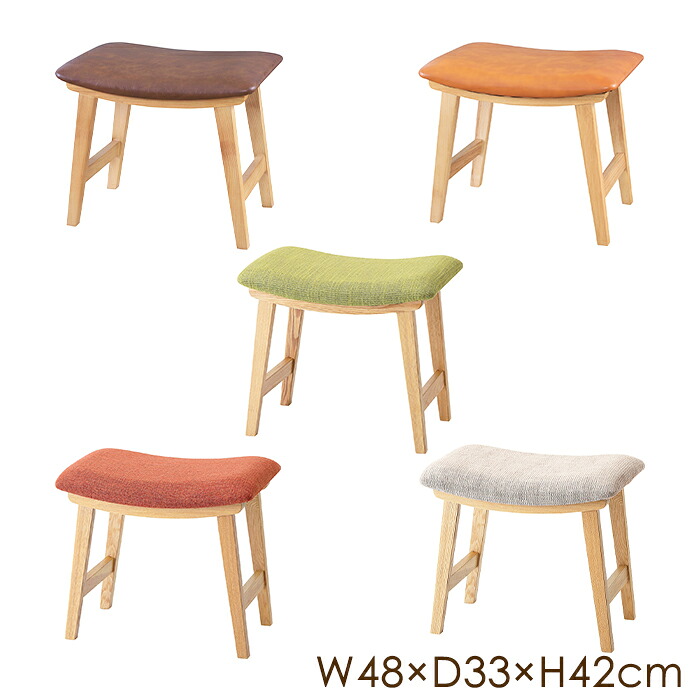 ＼土・日限定☆ポイント5倍／ スツール チェア 木製 腰掛け 高さ42cm オットマン 天然木 椅子 北欧 おしゃれ 可愛い