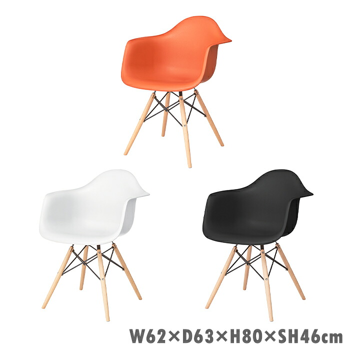 ＼土・日限定☆ポイント5倍!!／ チェア チェアー デザイナーズチェア ダイニングチェア 座面高さ46cm 椅子 シンプル モダン
