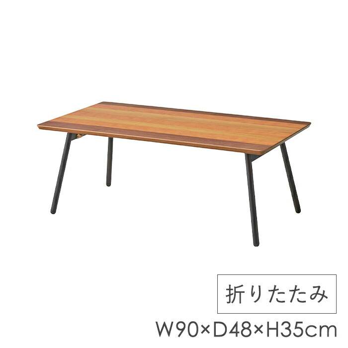 ＼p5倍!!クーポンあり☆お買い物マラソン／ テーブル 折りたたみ ローテーブル 幅90cm 木製 センターテーブル おしゃれ 北欧 シンプル 木目柄